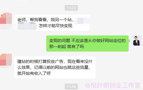 老域名网站与网站定位篇