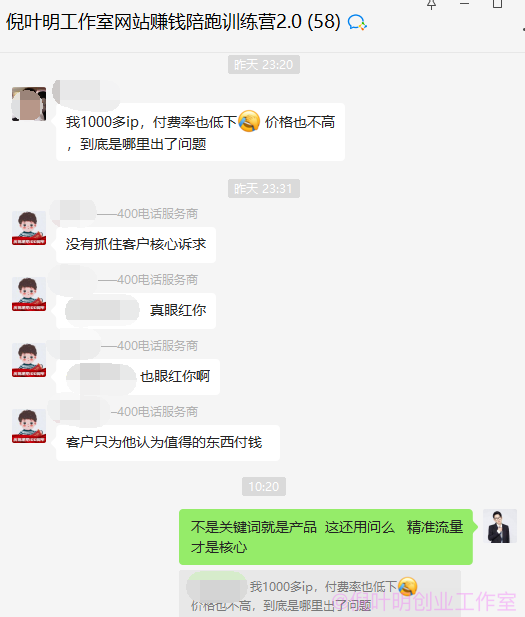 网站1000IP，但是用户付费率低