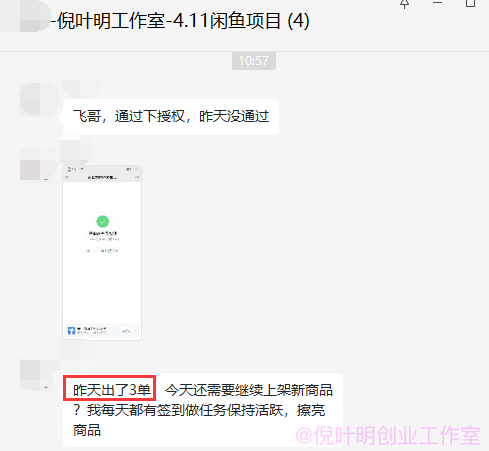 闲鱼怎么无货源卖货？闲鱼无货源玩法拆解