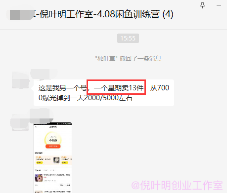 闲鱼怎么无货源卖货？闲鱼无货源玩法拆解