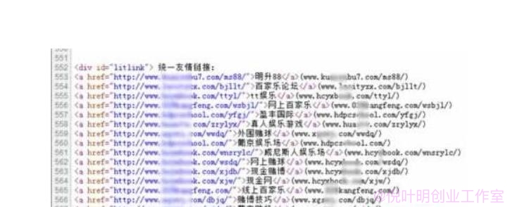 黑链接交易中的暴利赚钱方式