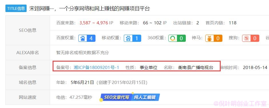 事业单位老域名+网站采集+快排=半年100万盈利