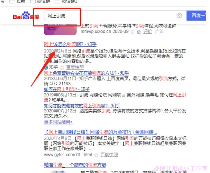 知乎怎么引流？知乎推广吸粉最新攻略