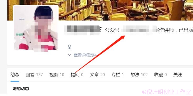 知乎怎么引流？知乎推广吸粉最新攻略