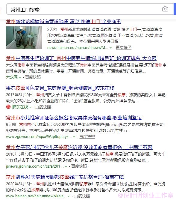 事业单位老域名+网站采集+快排=半年100万盈利