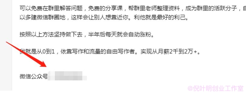 知乎怎么引流？知乎推广吸粉最新攻略