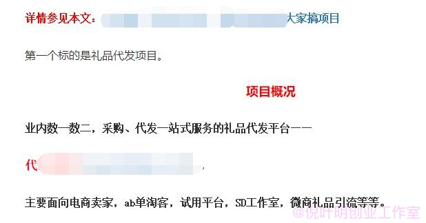 礼品代发赚钱中的暴利之道