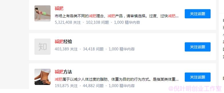 知乎怎么引流？知乎推广吸粉最新攻略