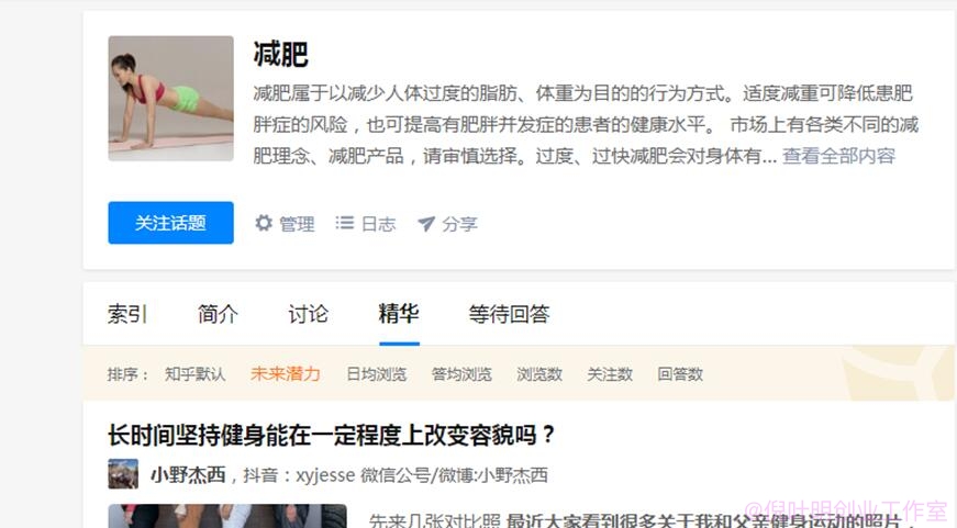 知乎怎么引流？知乎推广吸粉最新攻略