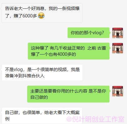 抖推猫日赚1万+，似乎真的可以做到