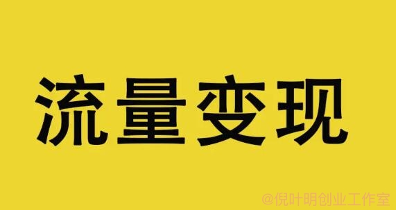 做培训比做项目更赚钱？