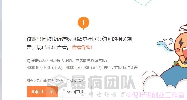 同创娱乐微博百度霸屏