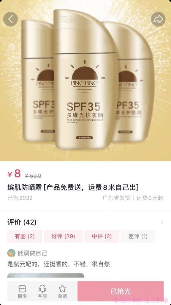 快手/抖音直播间免费送的赚钱套路