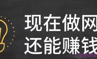 主流网站赚钱的3种形式