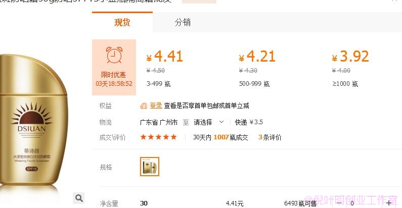 快手/抖音直播间免费送的赚钱套路