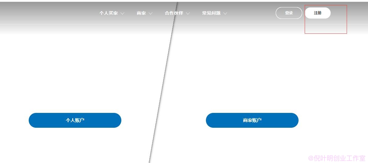 paypal是什么？paypal注册教程