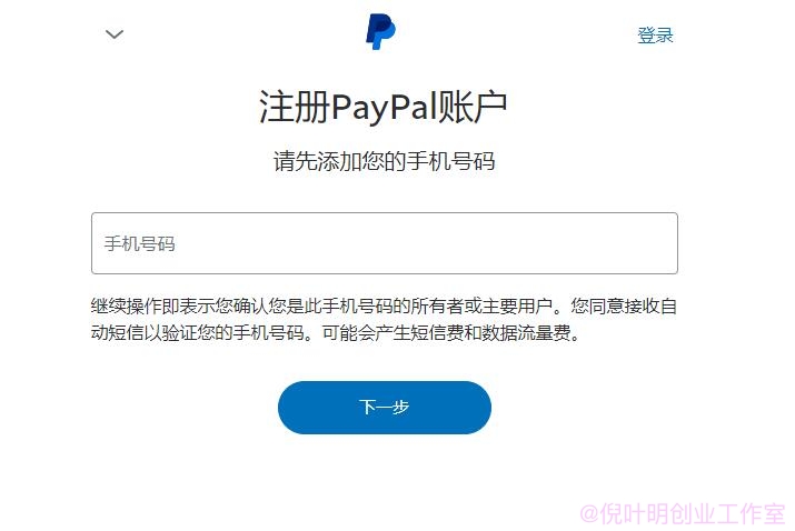 paypal是什么？paypal注册教程