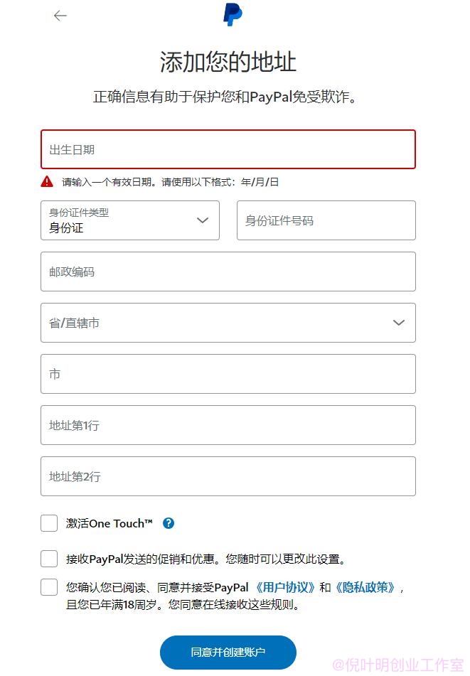 paypal是什么？paypal注册教程