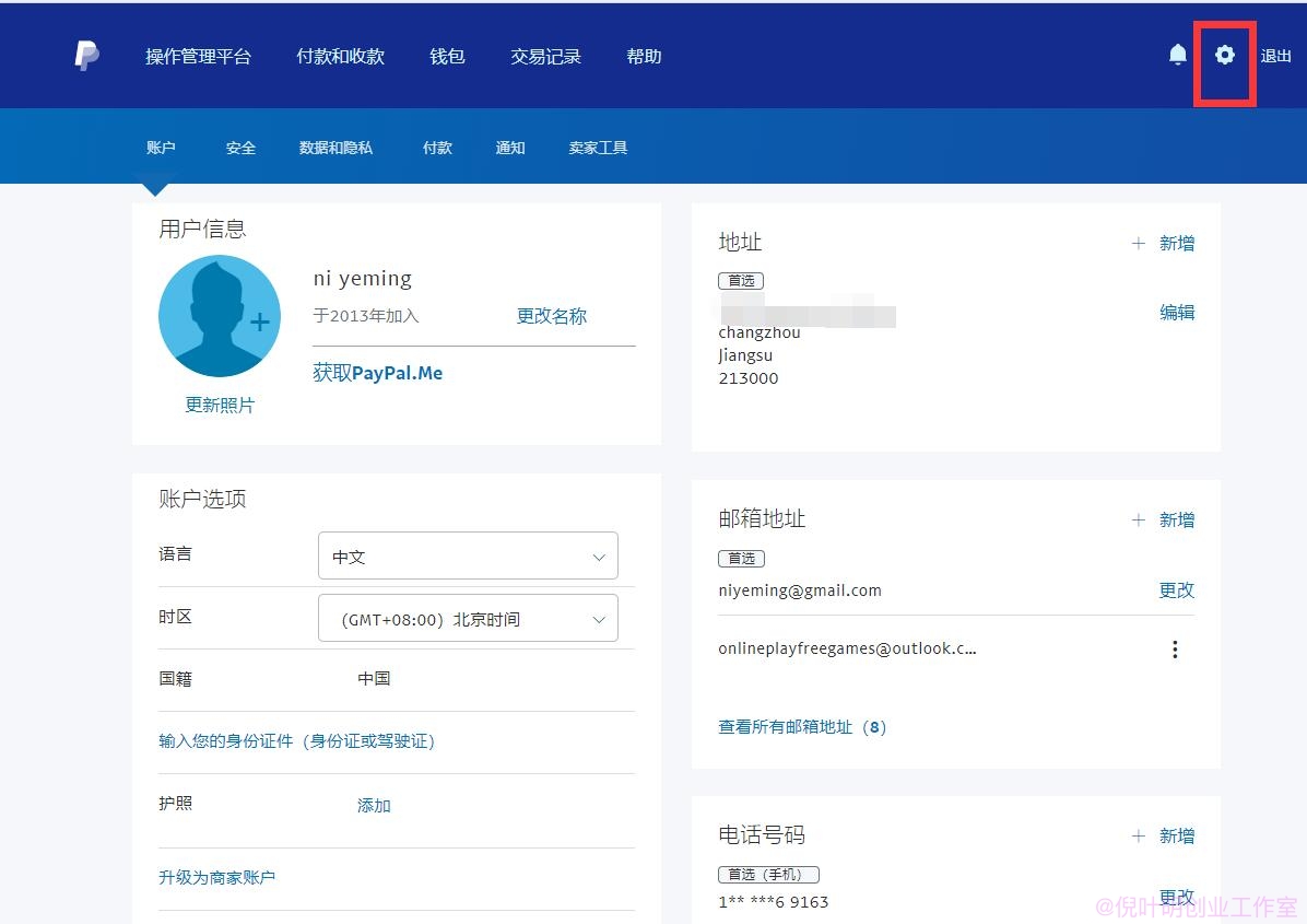 paypal是什么？paypal注册教程