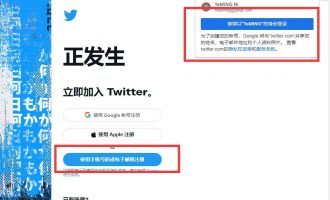 twitter如何注册，twitter注册手机收不到验证码