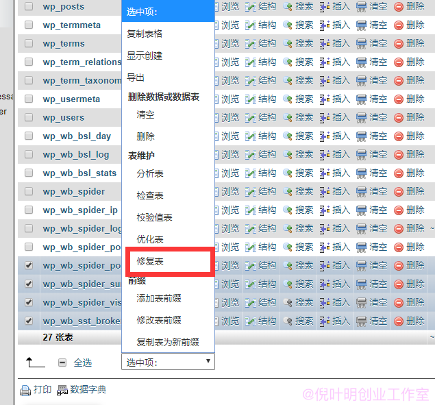 wordpress网站数据库连接出错的原因和解决办法