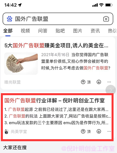 关于百度智能小程序的mau和百度快速收录