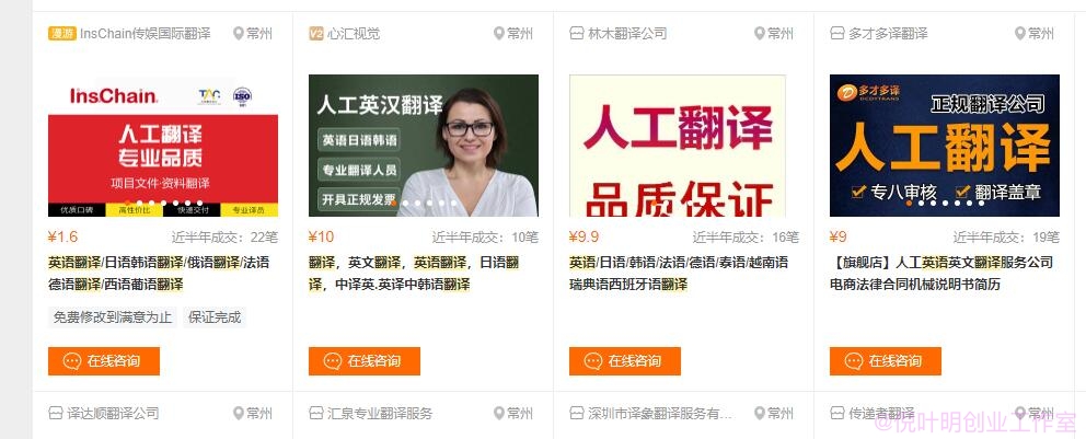 网络猎金99招之77招：你不知道的英文兼职赚钱