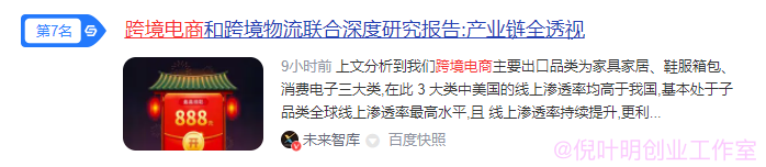 网站关键词挖掘与文章撰写的误区