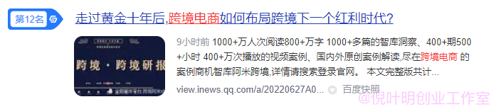 网站关键词挖掘与文章撰写的误区