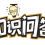 写文章如何写出源源不断的流量