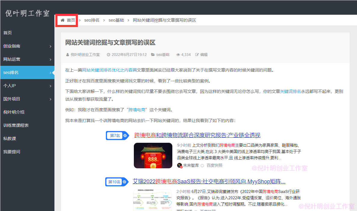 如何用wordpress中文主题快速建一个英文网站