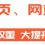网站关键词排名优化之内容篇