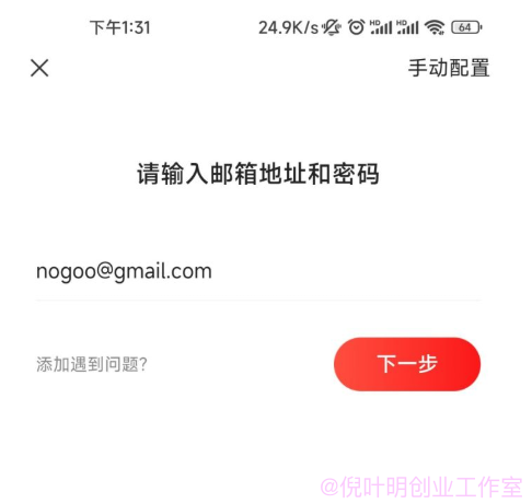 谷歌gmail邮箱注册显示：此电话号码无法用于验证