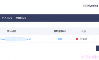 media buy项目实操日记第二天：广告联盟账号注册