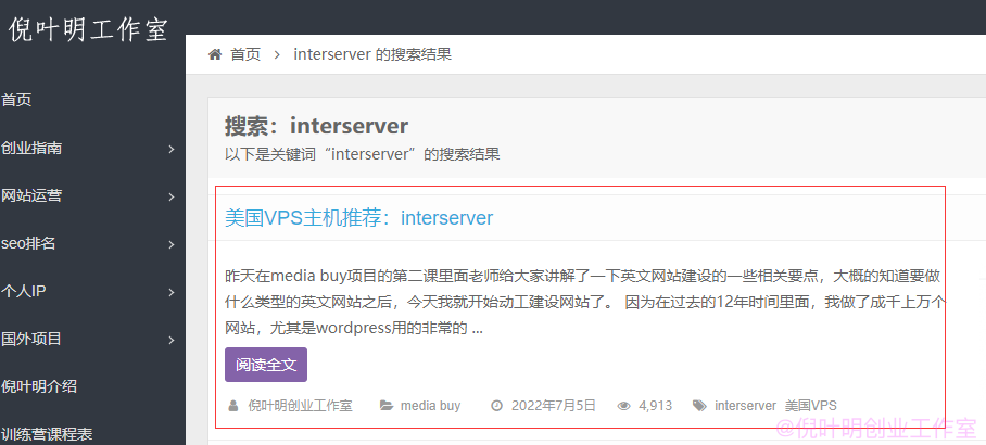 interserver affiliate推荐一个用户得100美金及emu思维