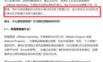 affiliate marketing lead emu视频号直播常见问题汇总