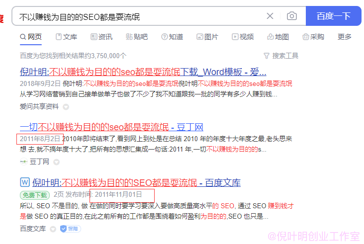 不以变现为目的的流量增长都是无用功