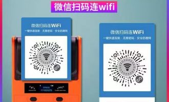 WiFi变成二维码就能赚钱，低门槛收益高的长期项目