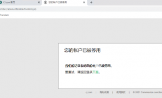 CJ联盟账号被封，是什么原因导致的？