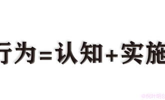 赚小钱靠技术，赚大钱靠认知