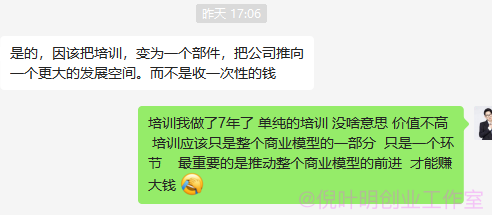 昨天跟徒弟和同行闲聊的内容
