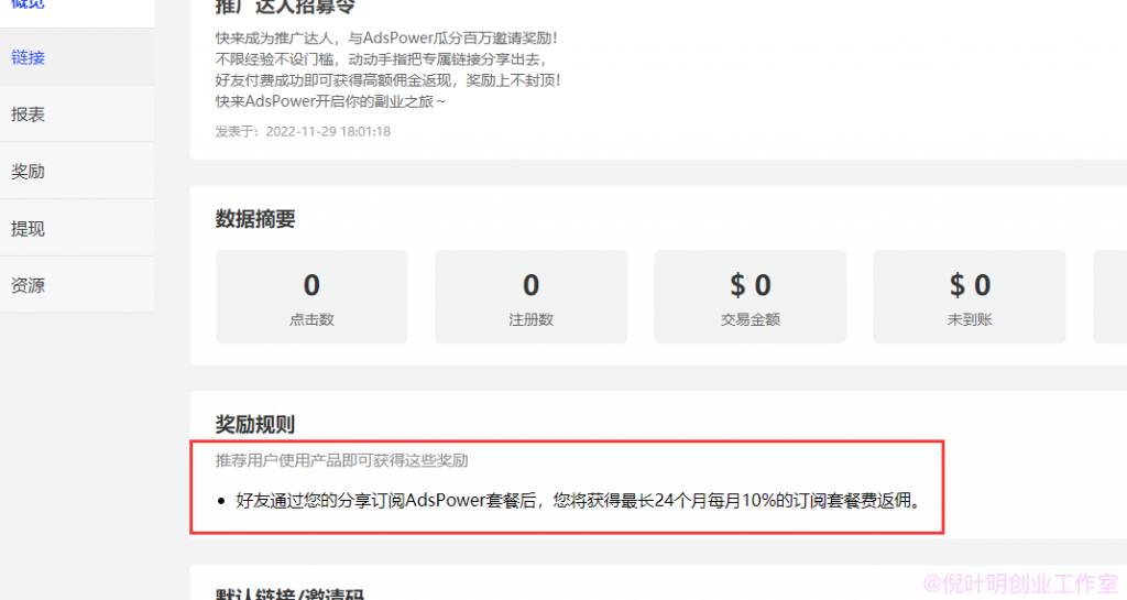 分享一个月入3000美金的中文网站项目