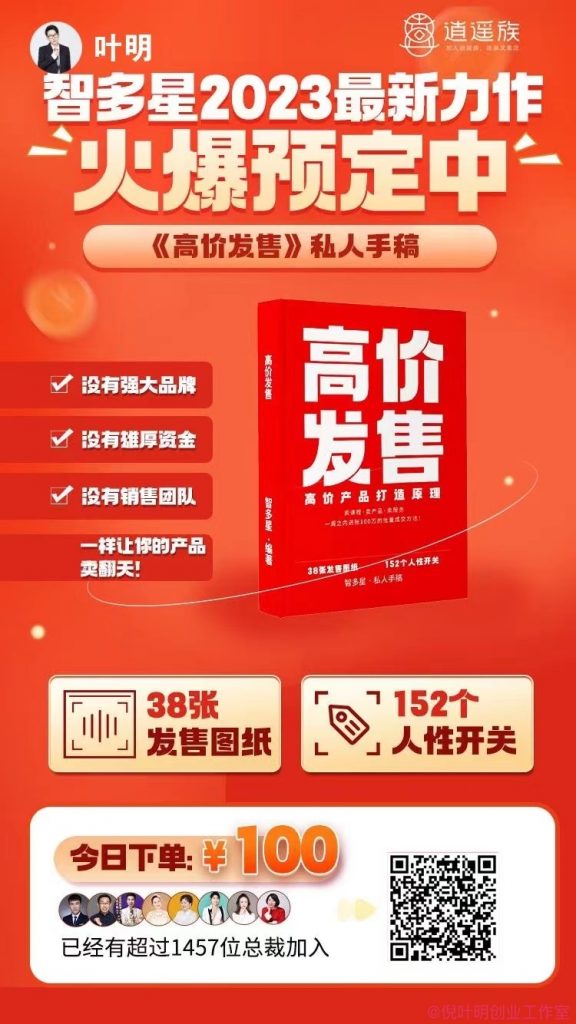 做知识付费“发售”8年，总“发售”业绩7000万