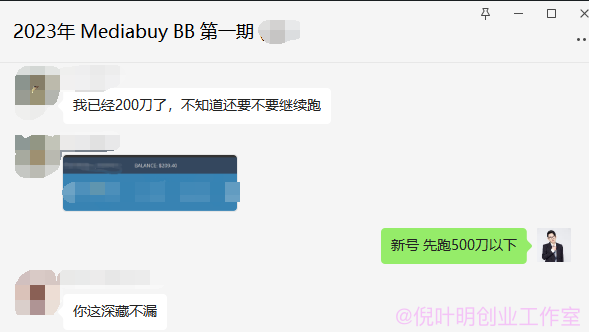 Media Buy项目第二期，开始招生...