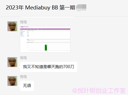 Media Buy项目第二期，开始招生...