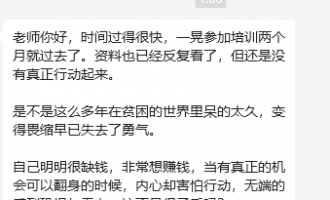 为什么草根很难逆袭翻身？